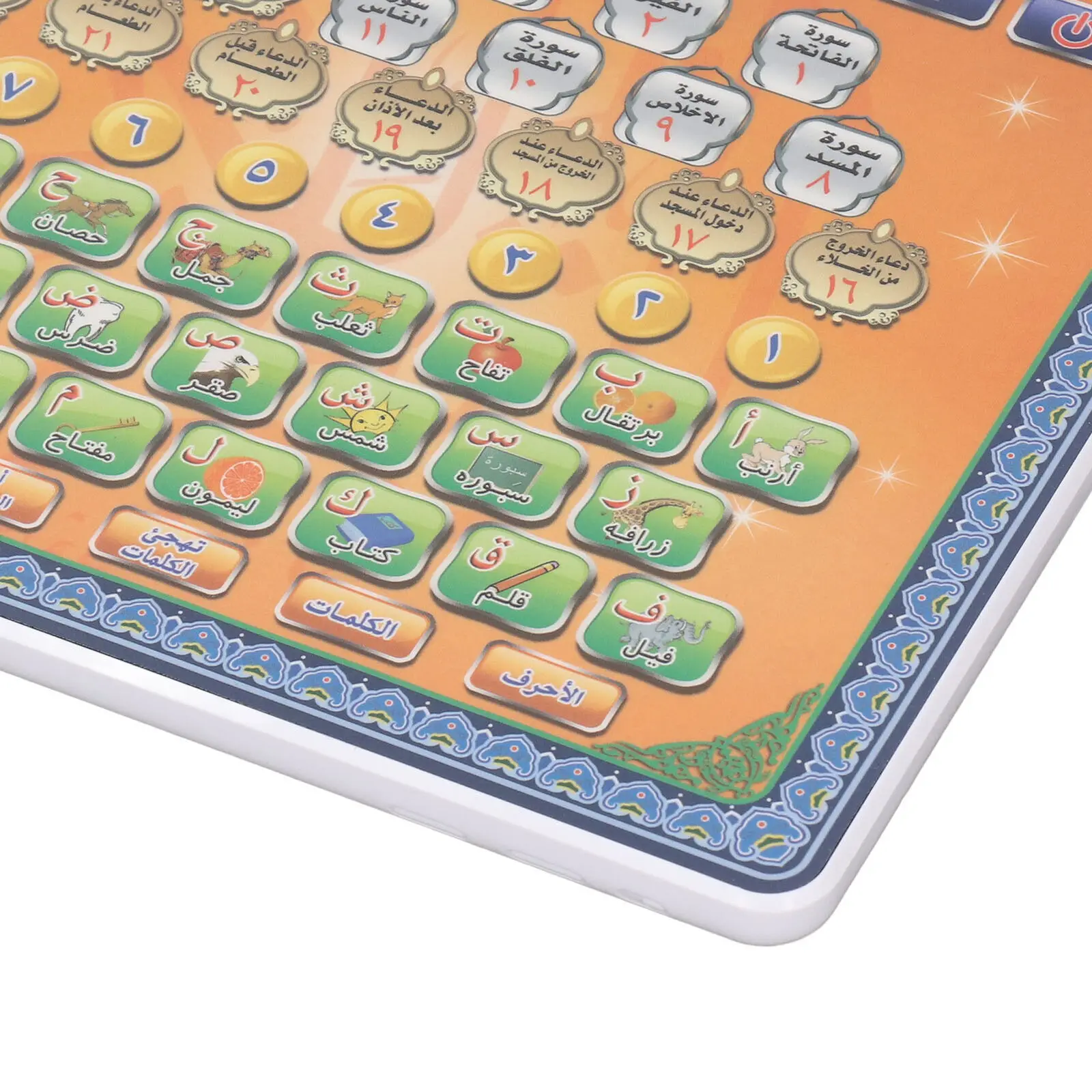 Gadget Q - Arabic Language Quran Tablet Islam Holly