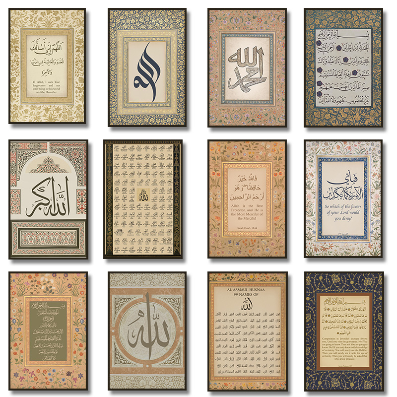 Gadget Q - 99 Names of Allah Ayatul Kursi