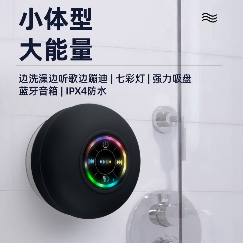 Bluetooth Speaker Waterproof - BTS07 Bluetooth Speaker LED Bathroom Waterproof