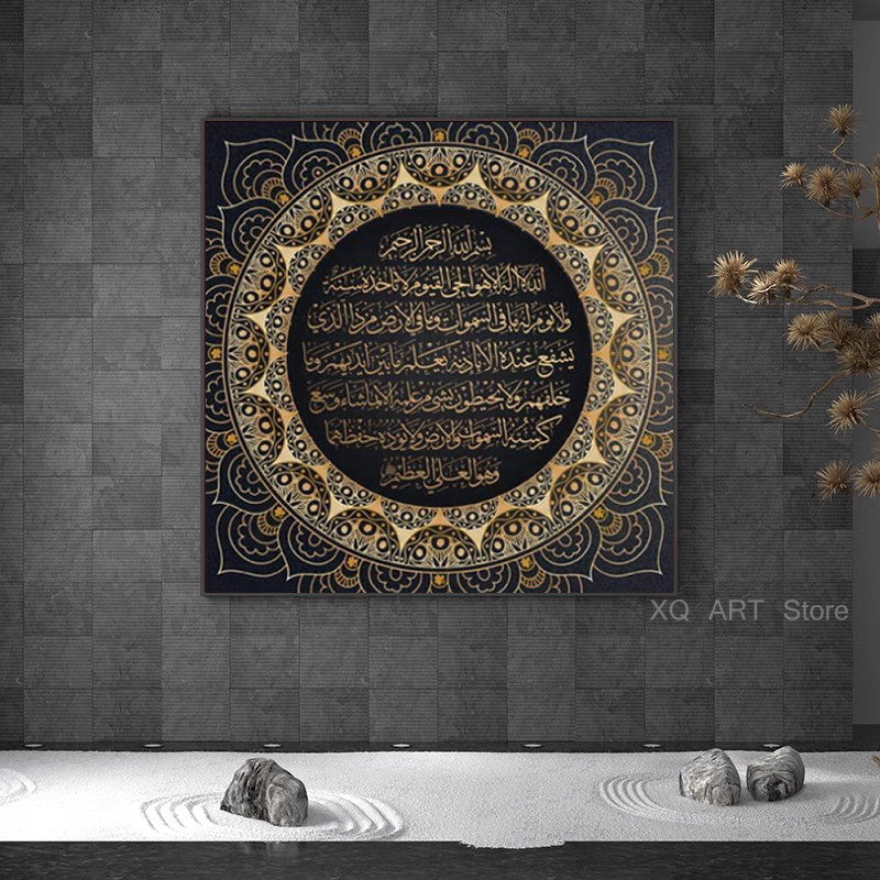 Ayat Kursi Quranic Islamic Ara - Gadget Q review and price
