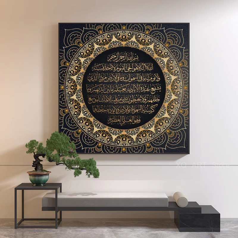 Ayat Kursi Quranic Islamic Ara - Gadget Q review and price