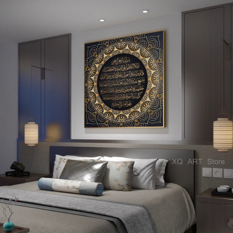 Ayat Kursi Quranic Islamic Ara - Gadget Q review and price