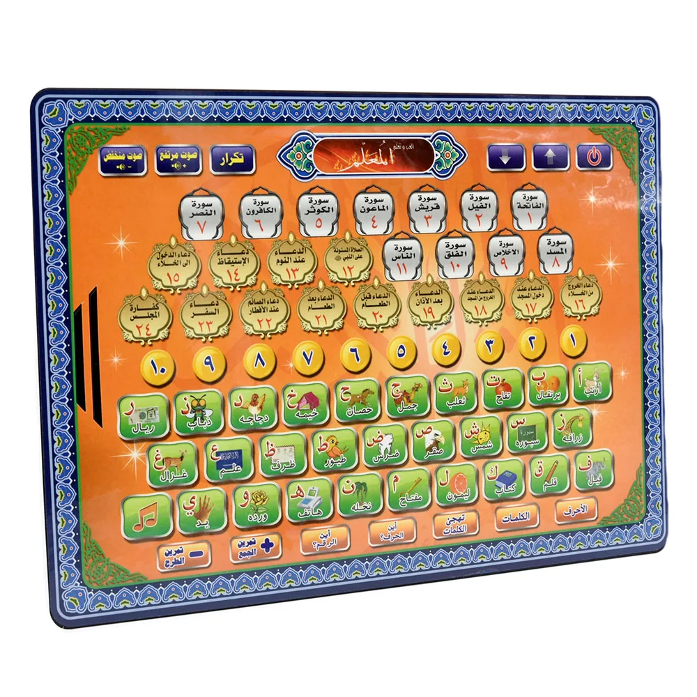 Arabic Language Quran Tablet I - Gadget Q review and price