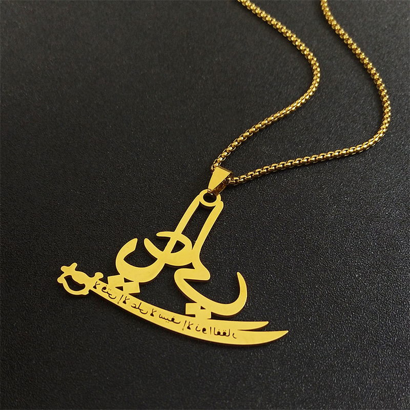 Islamic Quran Allah Ali Zulfiq - Gadget Q review and price