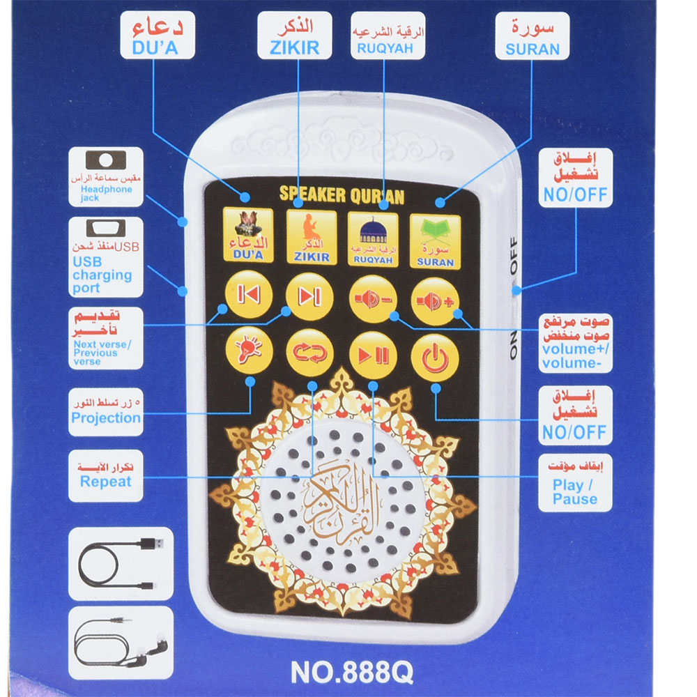Compact Quran Player Digital I - Gadget Q review and price