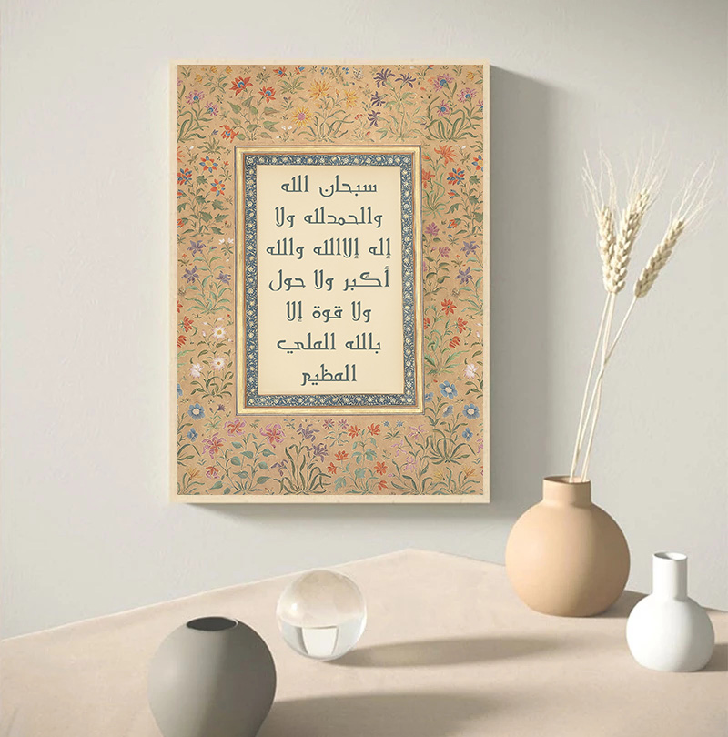 99 Names of Allah Ayatul Kursi - Gadget Q review and price