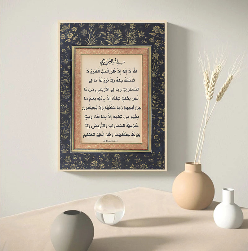 99 Names of Allah Ayatul Kursi - Gadget Q review and price