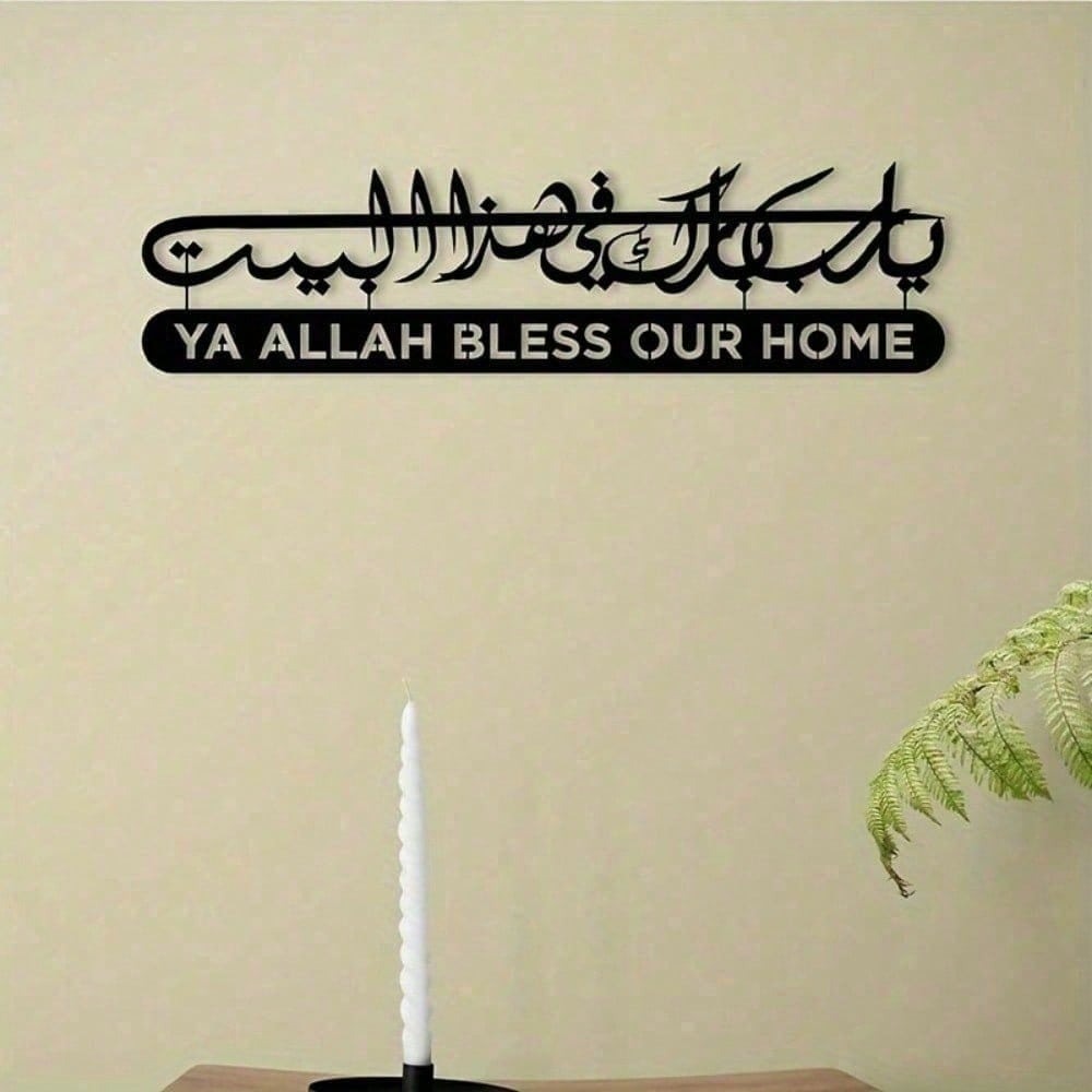 Islamic Wall Art Metal Quran C - Gadget Q review and price