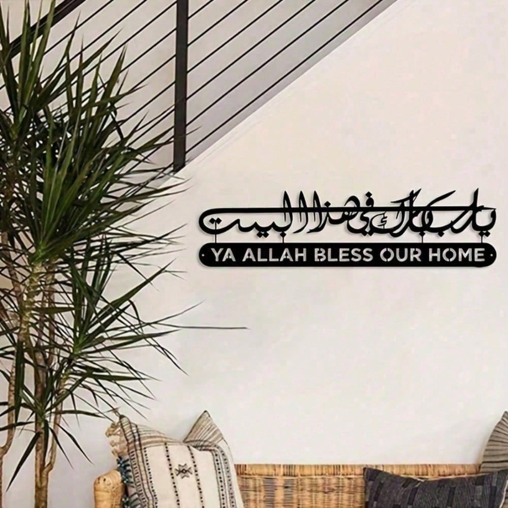 Islamic Wall Art Metal Quran C - Gadget Q review and price