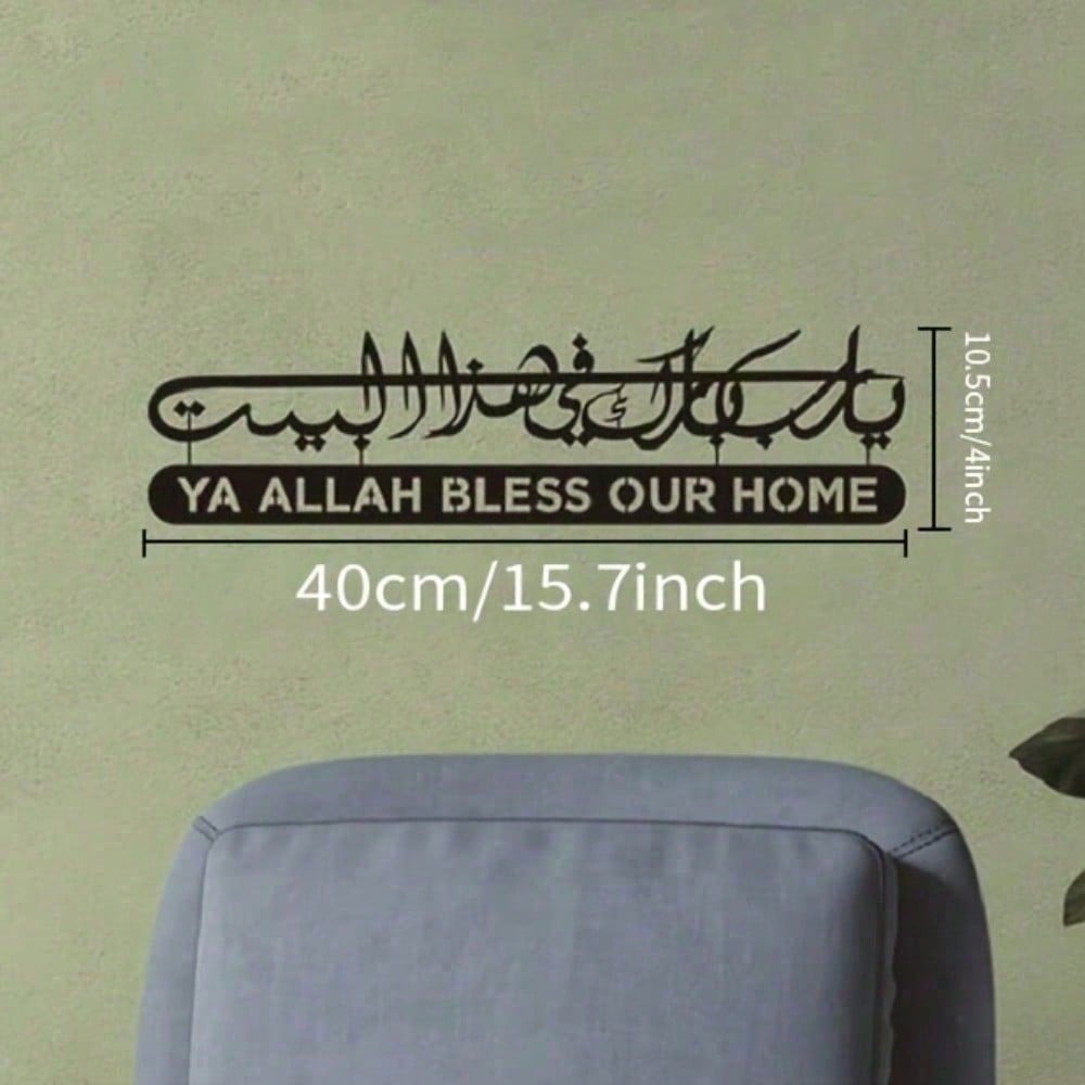 Islamic Wall Art Metal Quran C - Gadget Q review and price