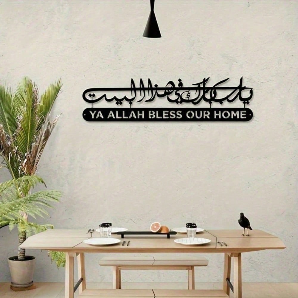 Islamic Wall Art Metal Quran C - Gadget Q review and price